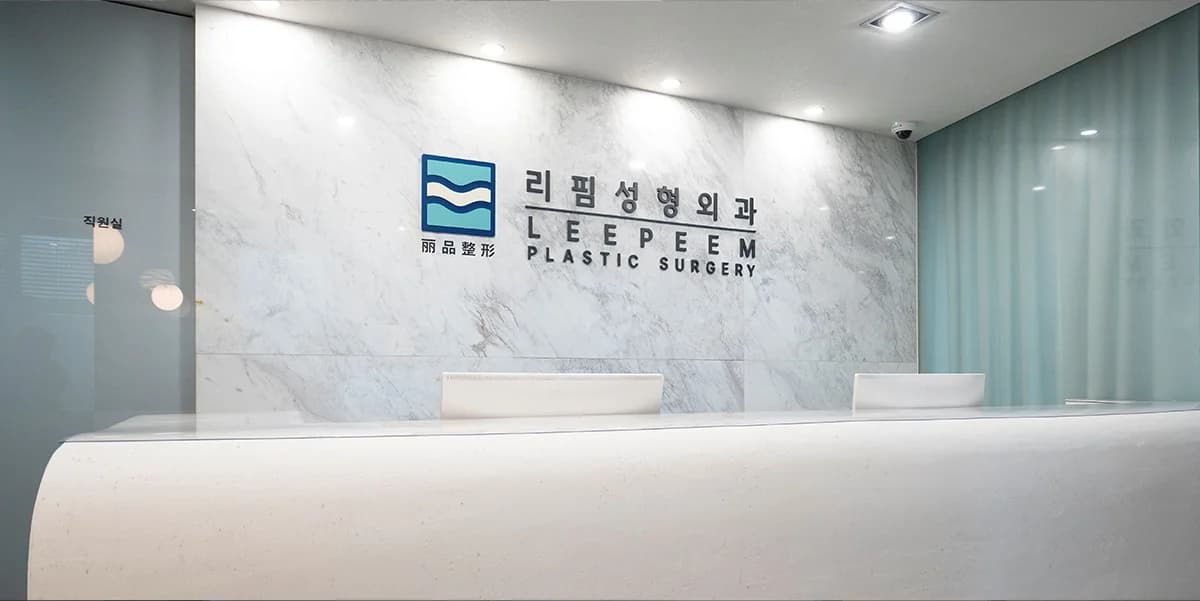 LEEPEEM clinic interior 3